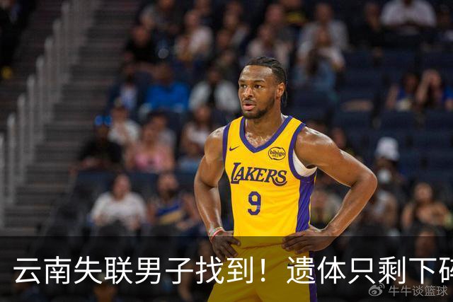 云南失联男子找到！遗体只剩下碎骨，发现者曝猛料，真正死因成谜