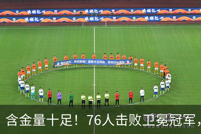 含金量十足！76人击败卫冕冠军，最大赢球功臣却不是詹姆斯恩比德