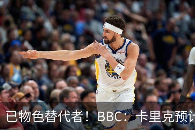 已物色替代者！BBC：卡里克预计带队战伯恩茅斯，曼联考虑换帅