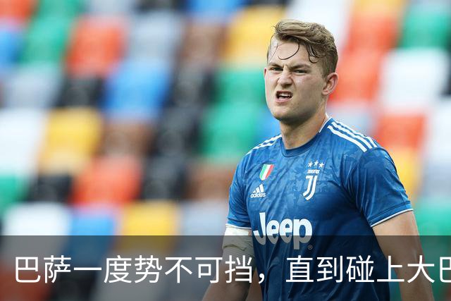 巴萨一度势不可挡，直到碰上大巴黎：4比2，半场10次射正