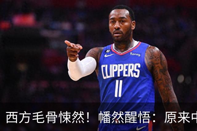 西方毛骨悚然！幡然醒悟：原来中国一直在单挑所有人！今无人能阻