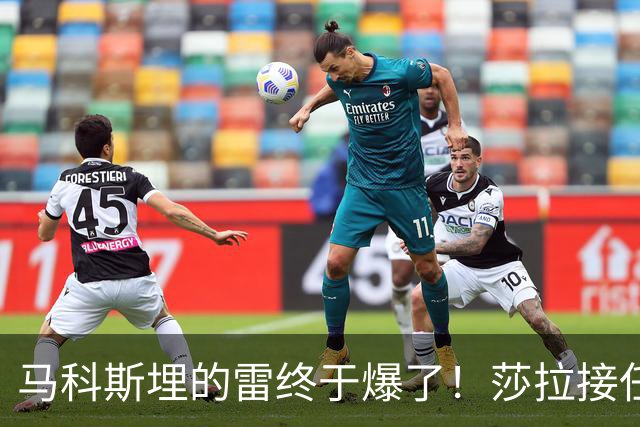 马科斯埋的雷终于爆了！莎拉接任总统稳坐头号热门，菲防长成笑话